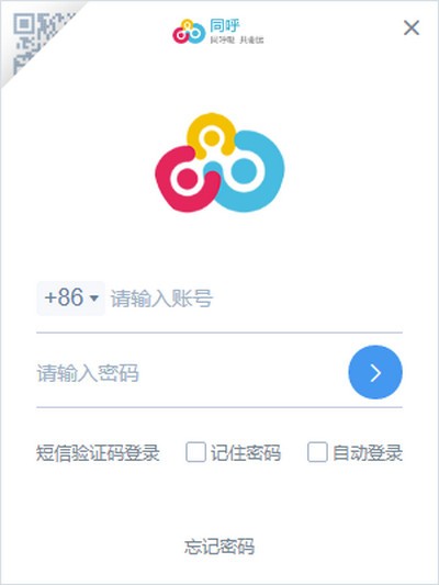 智能会议管理系统界面