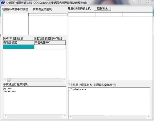 网络防护示意图
