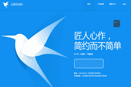 软件界面