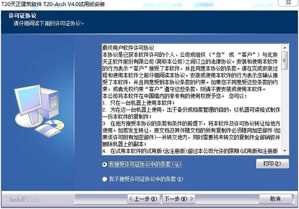 安装步骤示意图
