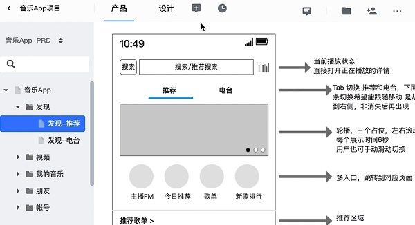 团队协作界面