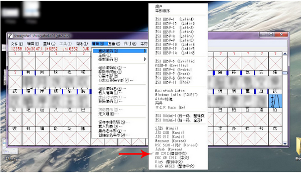 字形定位