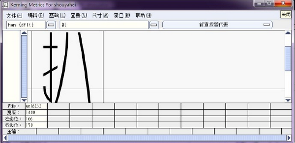 节点编辑