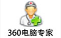 电脑维护工具