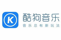 酷狗音乐