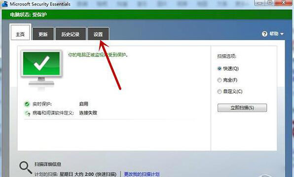 设置界面示意图