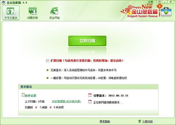 软件操作界面示意图