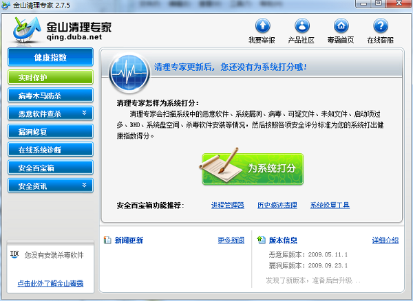 软件操作界面