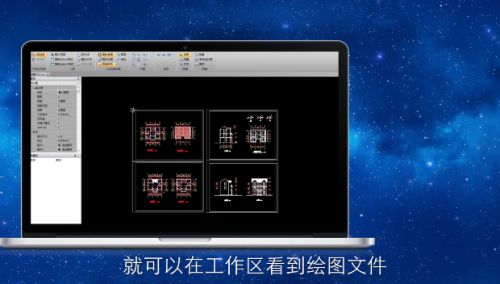 图纸展示示意图
