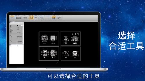 工具选择示意图