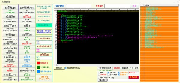 操作界面