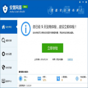 安慧网盾服务器安全防护