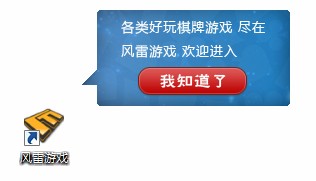 游戏房间示意图