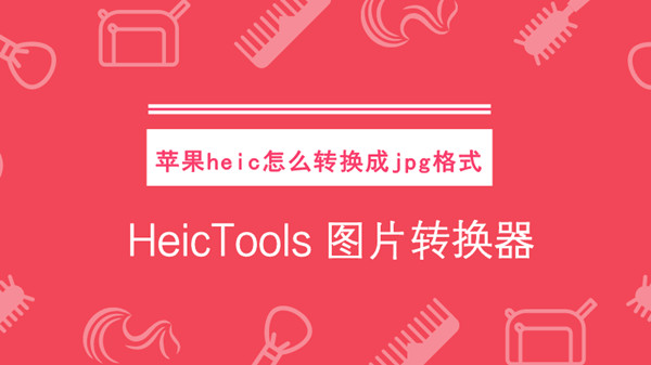 格式对比