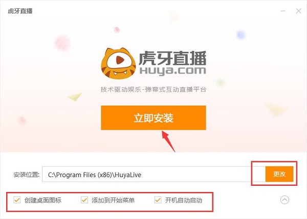 安装界面示意图