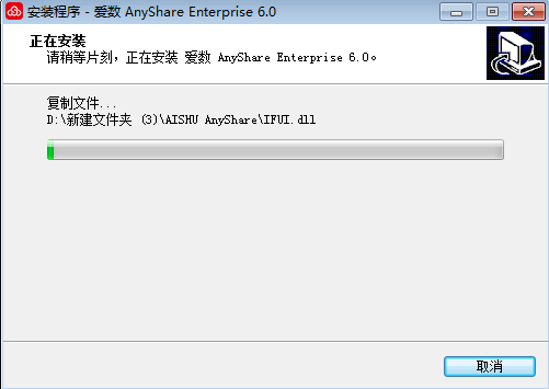 安装界面示意图