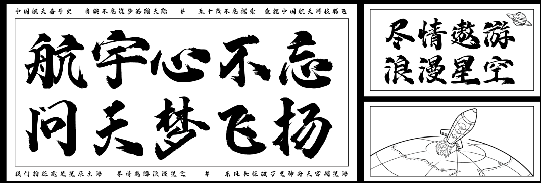 截图