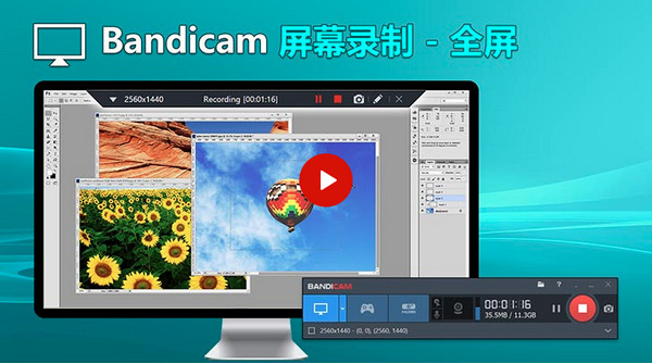 全屏录制示意图