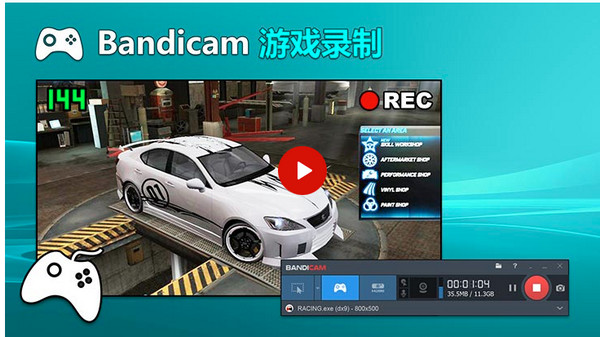 游戏录制界面
