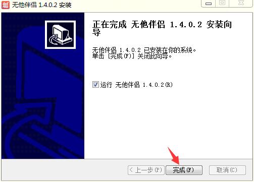 连接示意图