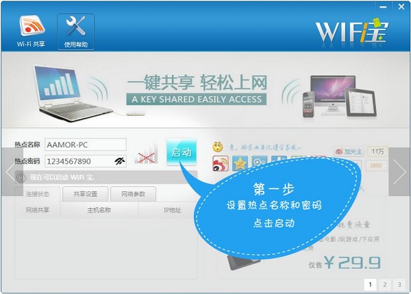 操作界面展示