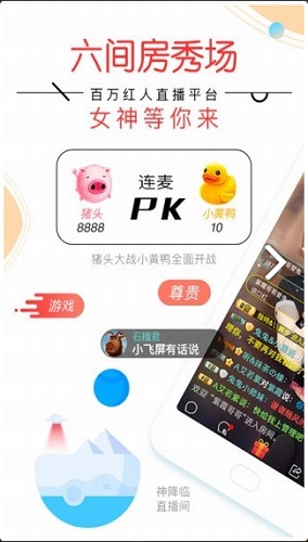 平台界面截图