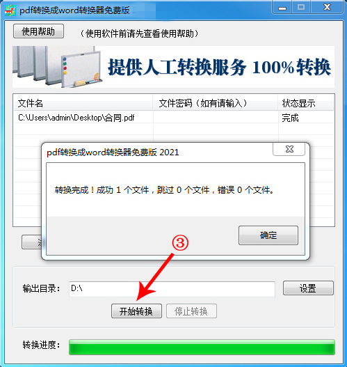 转换过程示意图
