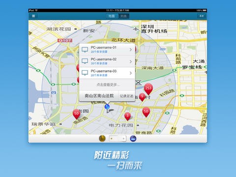 操作界面示意图