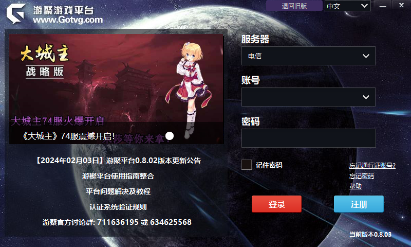 界面示意图