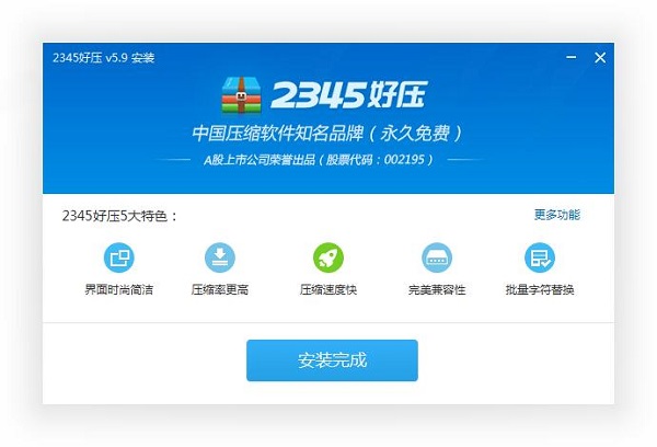 软件安装示意图