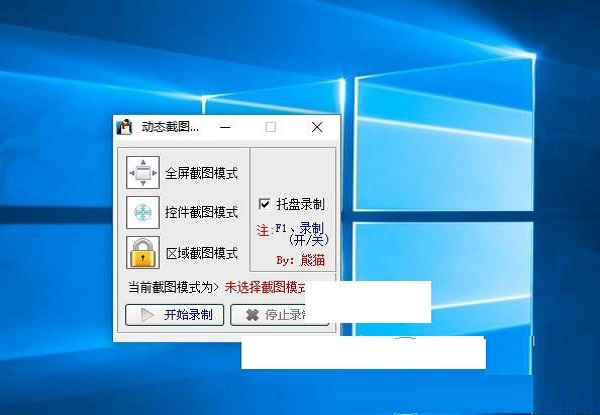 截图