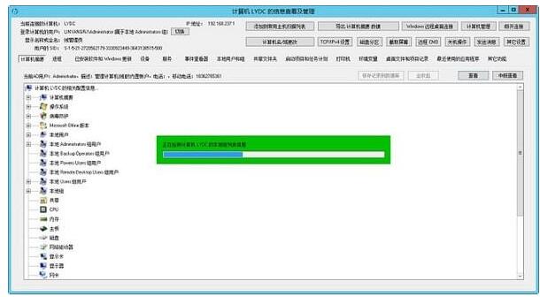 管理界面