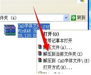 字体目录示意图
