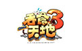 吞食天地3 Online