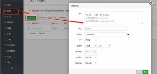 站点部署