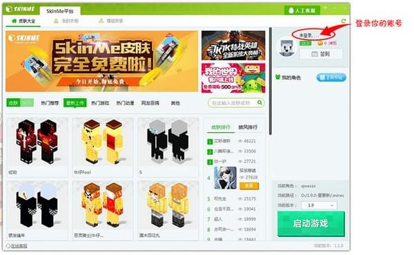 账号管理界面
