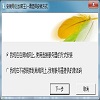 网伦信息安全保护系统高效加密工具v6.3