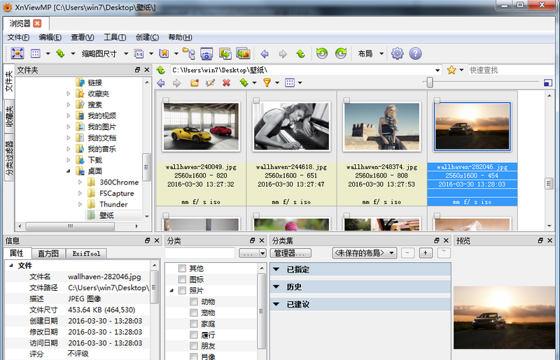 XnViewMP格式转换界面