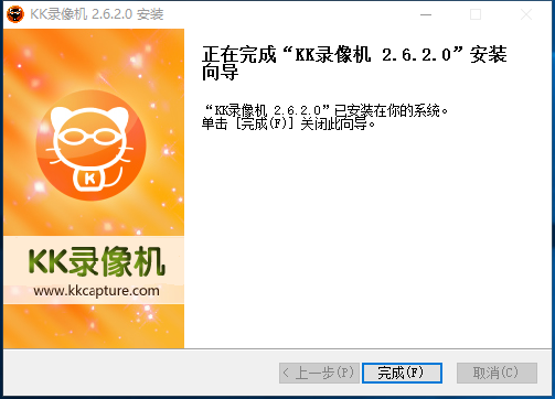 安装界面