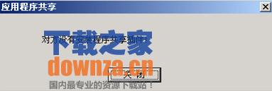 权限设置界面