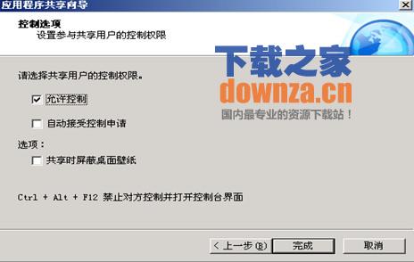 安全设置示意图