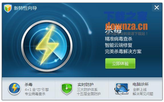 qq管家 8.10.11231