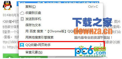 网页收藏工具界面