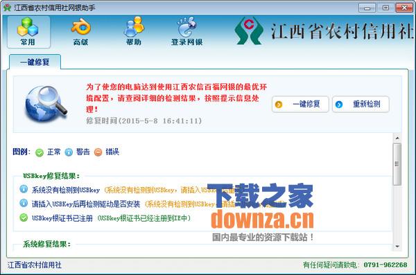 银行系统组件管理程序