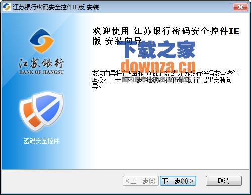 银行账户安全组件示意图