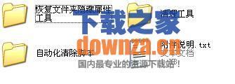 系统盘快捷病毒清除工具实测