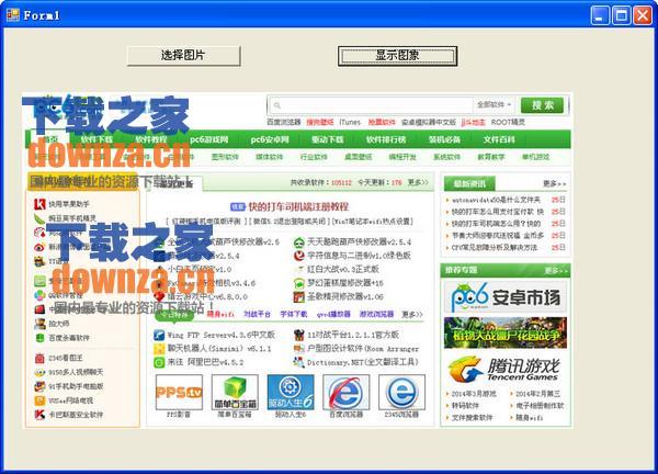 二进制转换界面示意图