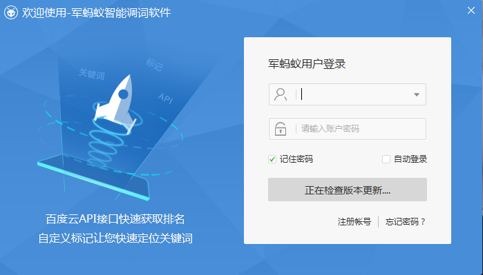 多账户管理界面展示