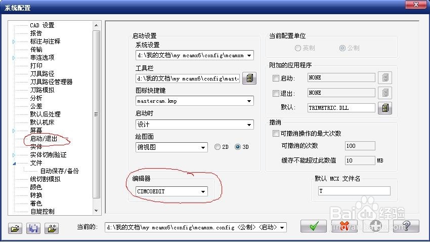 编辑器设置