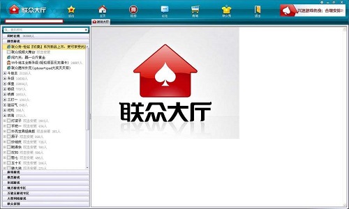 游戏赛事界面